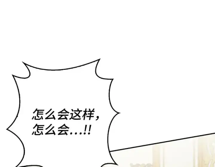 《虽然是骗子，但没关系》第46话 趁虚而入图106