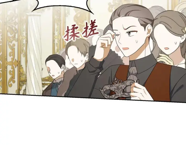 《虽然是骗子，但没关系》第46话 趁虚而入图107