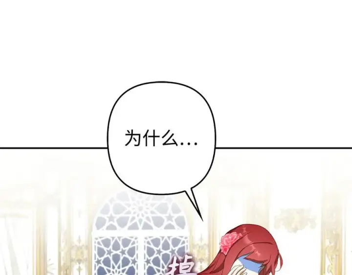 《虽然是骗子，但没关系》第46话 趁虚而入图108