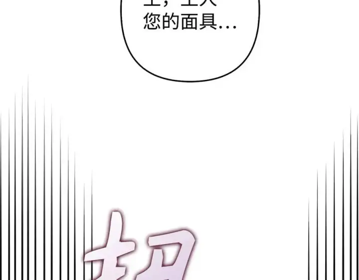 《虽然是骗子，但没关系》第46话 趁虚而入图110