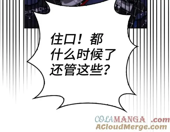 《虽然是骗子，但没关系》第46话 趁虚而入图113