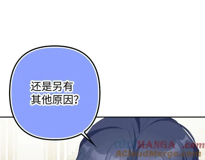 《虽然是骗子，但没关系》第46话 趁虚而入图117