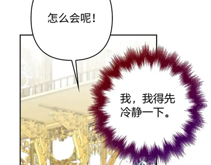 《虽然是骗子，但没关系》第46话 趁虚而入图120