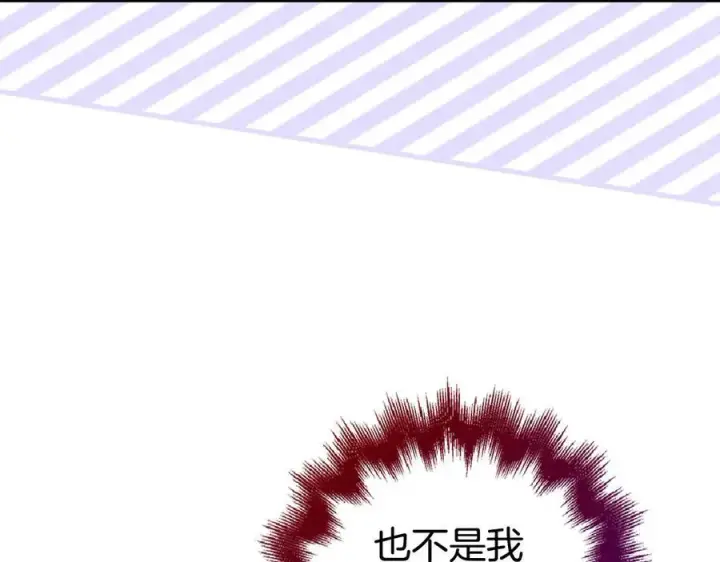 《虽然是骗子，但没关系》第46话 趁虚而入图124