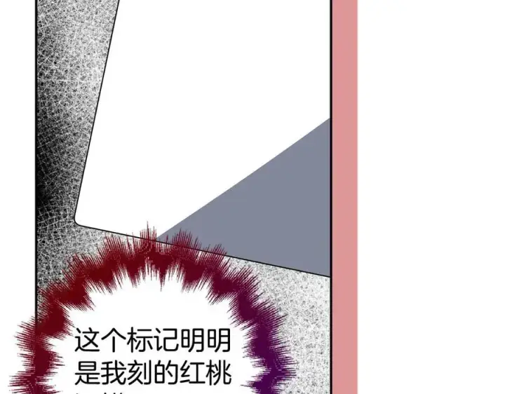 《虽然是骗子，但没关系》第46话 趁虚而入图126