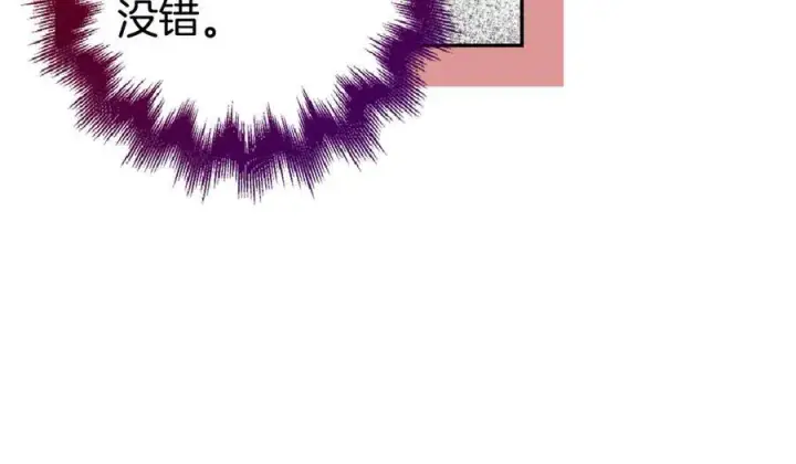 《虽然是骗子，但没关系》第46话 趁虚而入图127