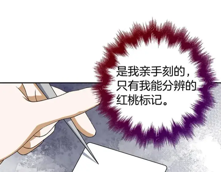 《虽然是骗子，但没关系》第46话 趁虚而入图128