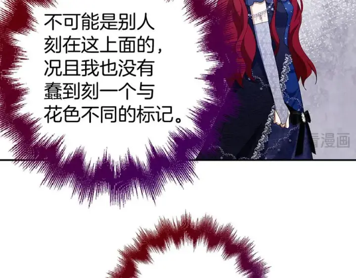 《虽然是骗子，但没关系》第46话 趁虚而入图130