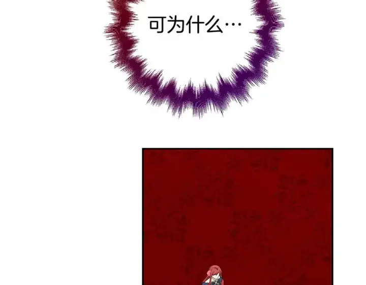 《虽然是骗子，但没关系》第46话 趁虚而入图131