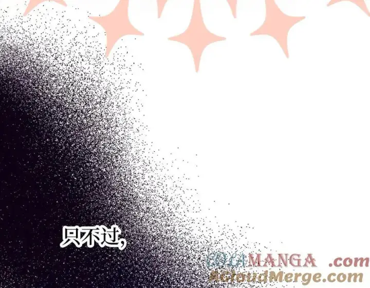 《虽然是骗子，但没关系》第46话 趁虚而入图137