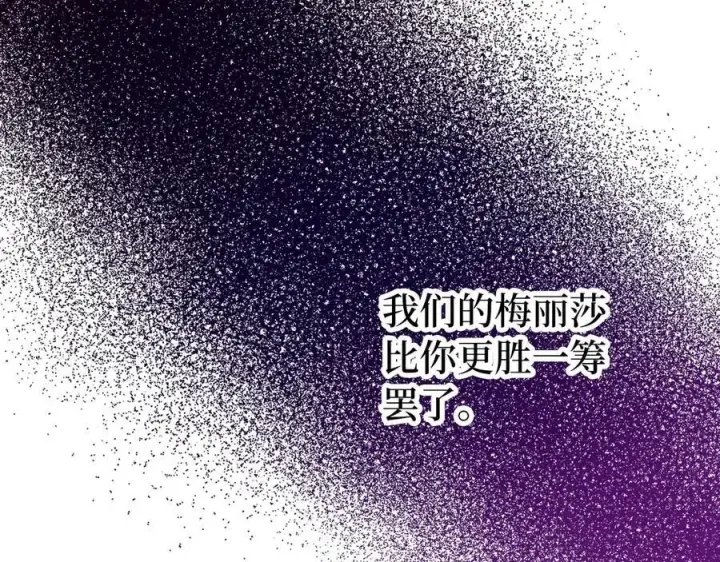 《虽然是骗子，但没关系》第46话 趁虚而入图138