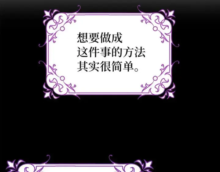 《虽然是骗子，但没关系》第46话 趁虚而入图142