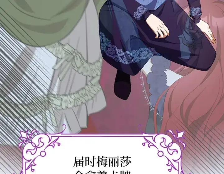 《虽然是骗子，但没关系》第46话 趁虚而入图152
