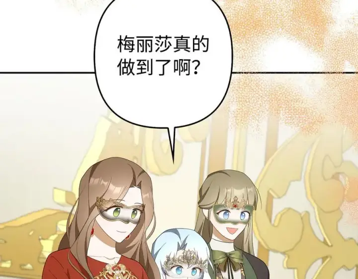 《虽然是骗子，但没关系》第46话 趁虚而入图155