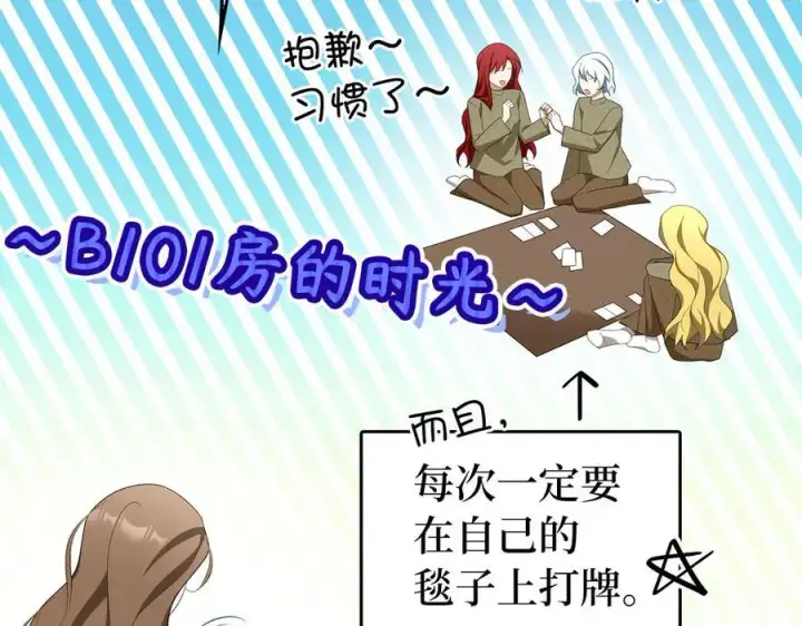 《虽然是骗子，但没关系》第46话 趁虚而入图158
