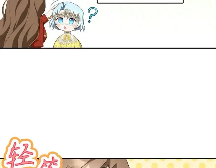 《虽然是骗子，但没关系》第46话 趁虚而入图159