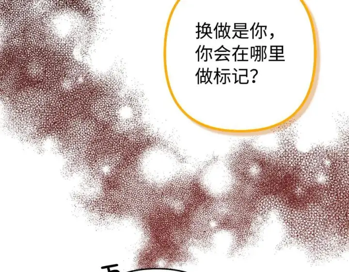《虽然是骗子，但没关系》第46话 趁虚而入图164