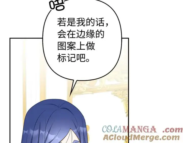 《虽然是骗子，但没关系》第46话 趁虚而入图165
