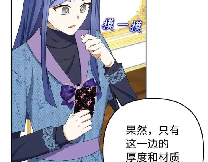 《虽然是骗子，但没关系》第46话 趁虚而入图166