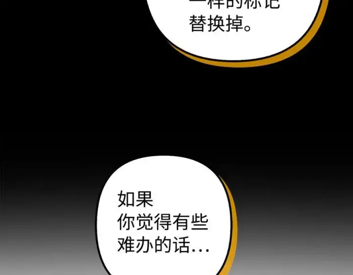 《虽然是骗子，但没关系》第46话 趁虚而入图172