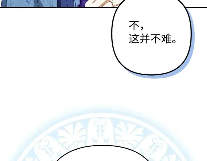 《虽然是骗子，但没关系》第46话 趁虚而入图174