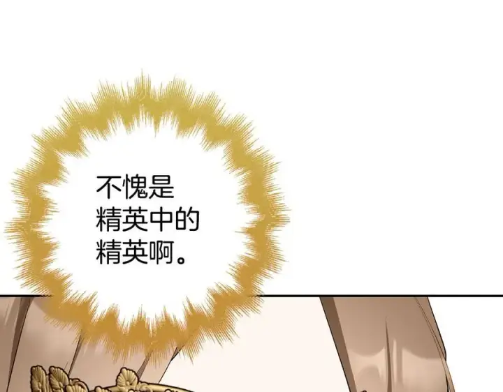 《虽然是骗子，但没关系》第46话 趁虚而入图179
