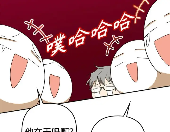 《虽然是骗子，但没关系》第46话 趁虚而入图18