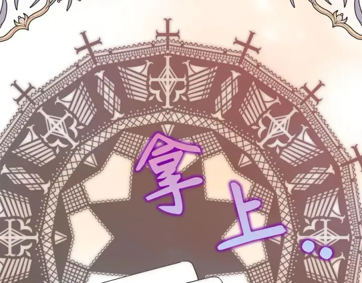 《虽然是骗子，但没关系》第46话 趁虚而入图26