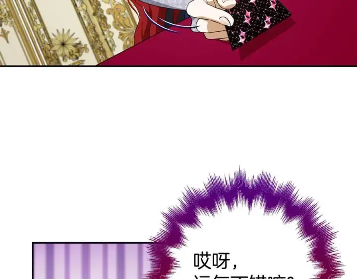 《虽然是骗子，但没关系》第46话 趁虚而入图34