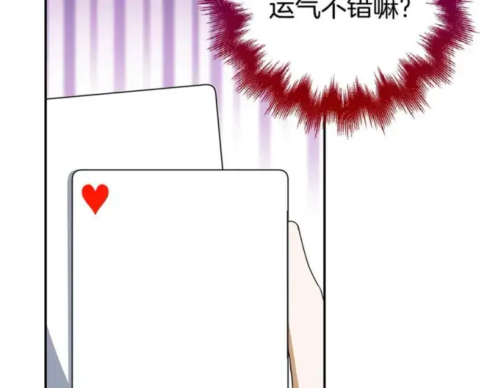 《虽然是骗子，但没关系》第46话 趁虚而入图35