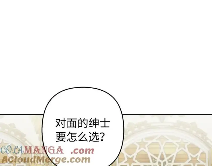 《虽然是骗子，但没关系》第46话 趁虚而入图37