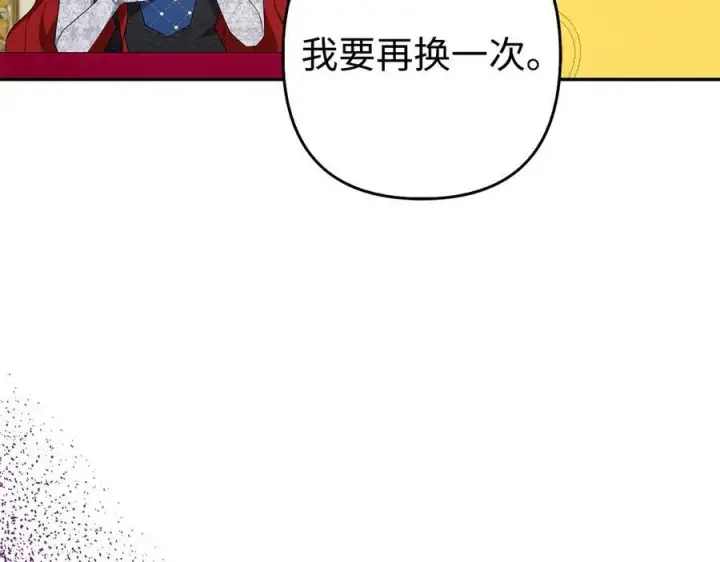 《虽然是骗子，但没关系》第46话 趁虚而入图39