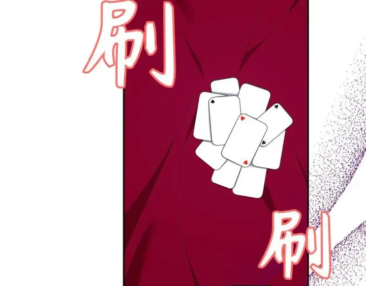 《虽然是骗子，但没关系》第46话 趁虚而入图42