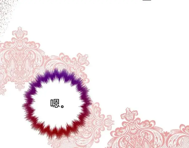 《虽然是骗子，但没关系》第46话 趁虚而入图44