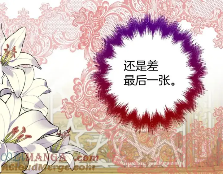 《虽然是骗子，但没关系》第46话 趁虚而入图45
