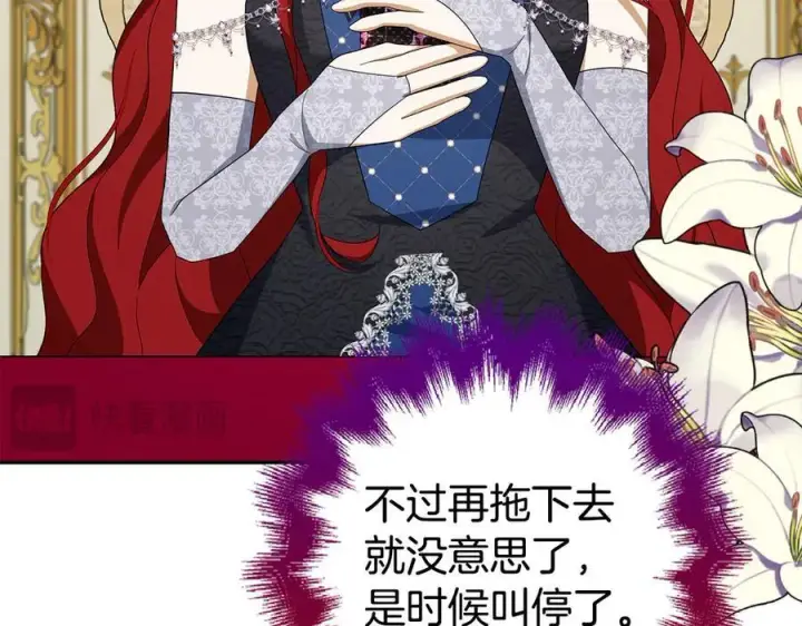《虽然是骗子，但没关系》第46话 趁虚而入图47