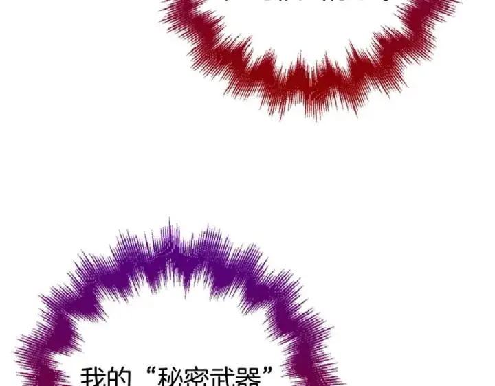 《虽然是骗子，但没关系》第46话 趁虚而入图48
