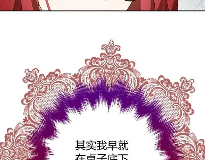 《虽然是骗子，但没关系》第46话 趁虚而入图50