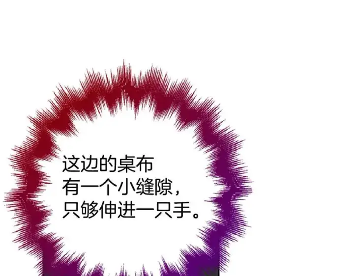 《虽然是骗子，但没关系》第46话 趁虚而入图54