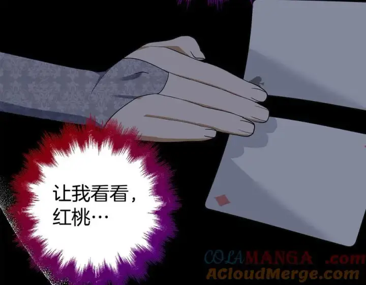 《虽然是骗子，但没关系》第46话 趁虚而入图57