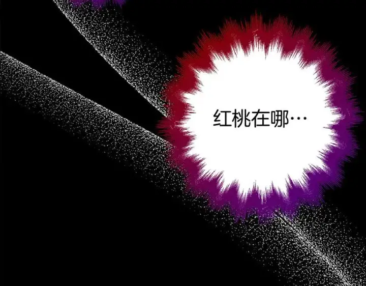 《虽然是骗子，但没关系》第46话 趁虚而入图58