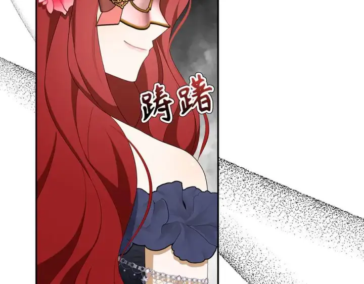 《虽然是骗子，但没关系》第46话 趁虚而入图6
