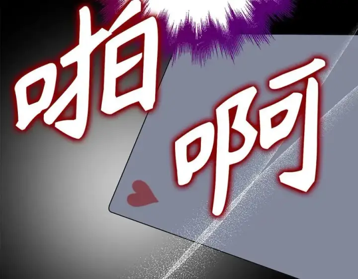 《虽然是骗子，但没关系》第46话 趁虚而入图60