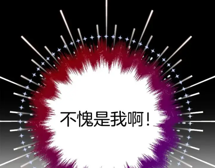 《虽然是骗子，但没关系》第46话 趁虚而入图66