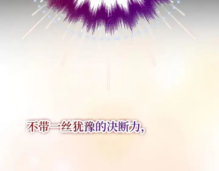 《虽然是骗子，但没关系》第46话 趁虚而入图67