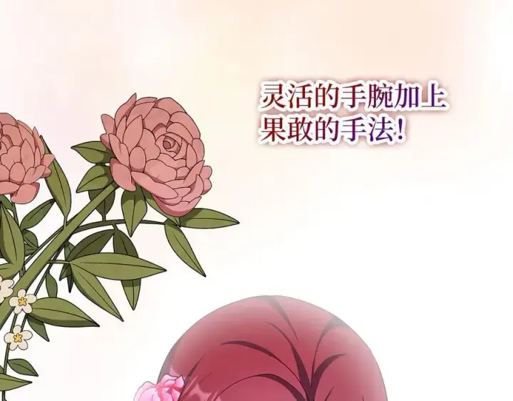 《虽然是骗子，但没关系》第46话 趁虚而入图68