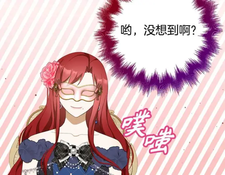 《虽然是骗子，但没关系》第46话 趁虚而入图79