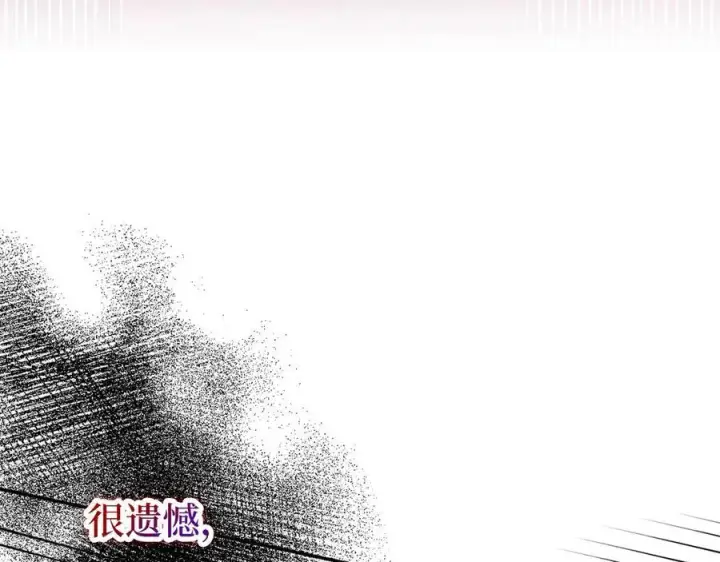 《虽然是骗子，但没关系》第46话 趁虚而入图86