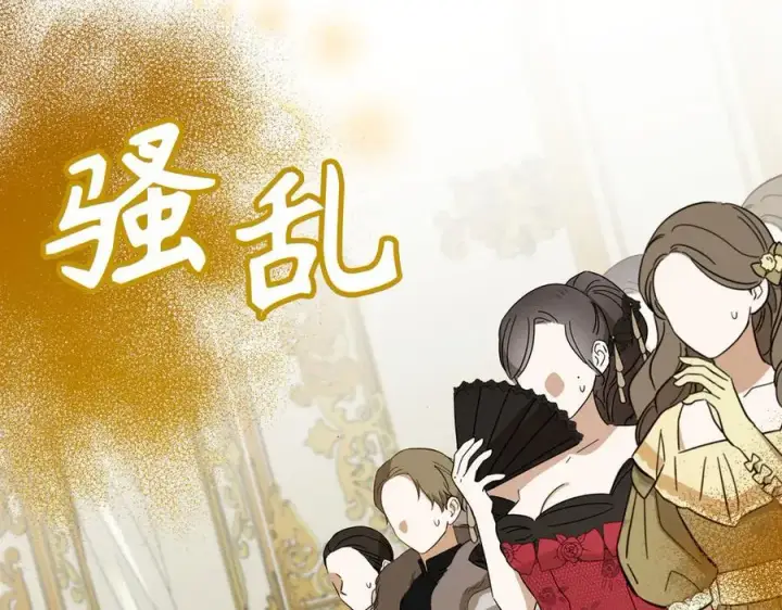 《虽然是骗子，但没关系》第46话 趁虚而入图94