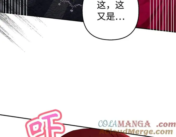 《虽然是骗子，但没关系》第47话 口是心非图101